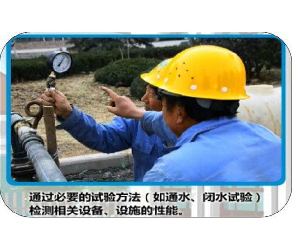 物業(yè)承接查驗