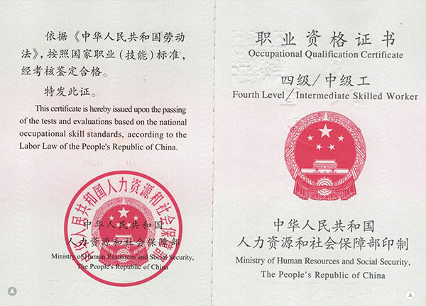 林業(yè)有害生物防治員（王穎）