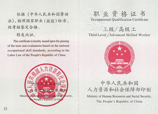 林業(yè)有害生物防治員（楊曉青)